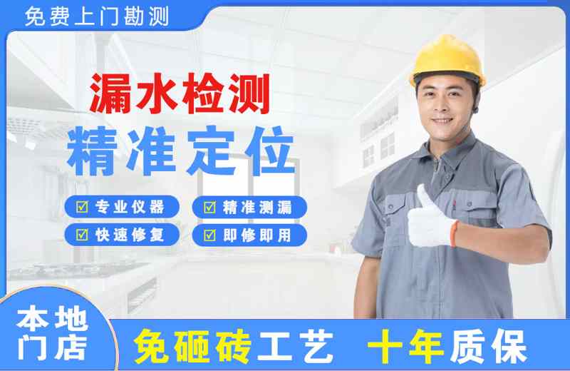 坊子漏水检测精准定位